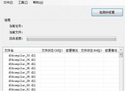 win10系统后Direct3d 功能不可用的修复方法