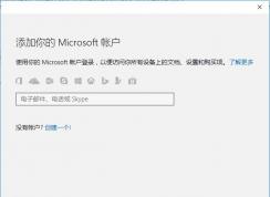 win10系统无法创建新用户的解决方法
