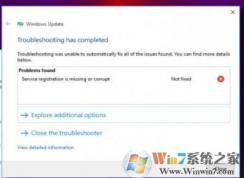 win10系统运行更新疑难解答之后出现“服务注册丢失或损坏”的修复方法