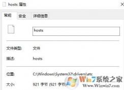win10另存为hosts文件怎么办?win10无法修改hosts文件内容的解决方法