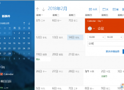 win10系统日历不工作无法创建日程表的解决方法