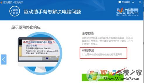 win10 显示器驱动程序 amdkmdap 已停止响应的完美解决方法