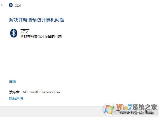 win10连蓝牙鼠标后没有用怎么办?win10蓝牙鼠标已连接无法使用处理方法