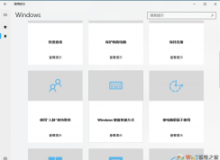 win10系统更新之后如何了解更新了什么功能？win10系统使用手册在哪儿？