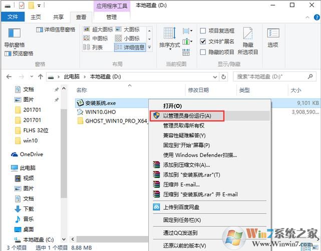 win7 64位旗舰版杀毒软件