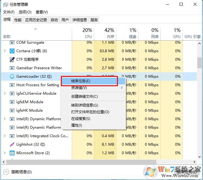 通过任务管理器禁用第三方防病毒