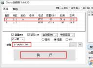 硬盘安装Win10,GHOST Win10安装教程（详细图文）