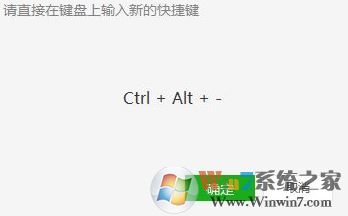 win10电脑微信alt a截图冲突的解决方法