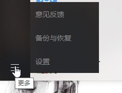 win10电脑微信alt a截图冲突的解决方法