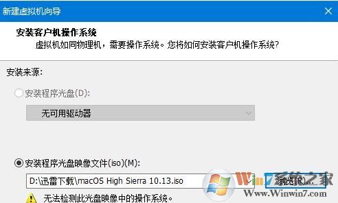 win10虚拟机黑苹果安装教程(Vmware14)