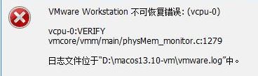 win10虚拟机黑苹果安装教程(Vmware14)