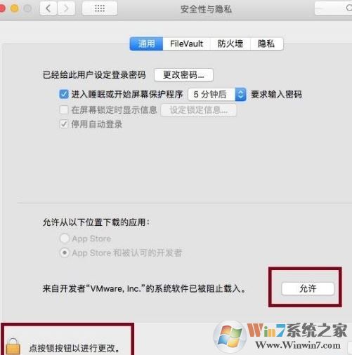 win10虚拟机黑苹果安装教程(Vmware14)