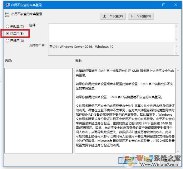 win10你不能访问此共享文件夹该怎么办?