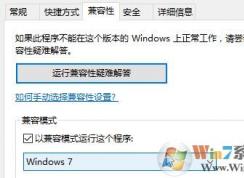 win10运行金橙子打标软件mfc application 已停止工作的解决方法