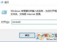 win10应用商店服务器出错 0x80072EFD 的解决方法