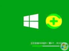 正版win10要不要装360？小编给你一些建议