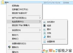 win10如何删除右键包含到库?组织 包含到库中 去掉的方法