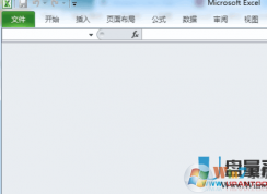 Win7打开Excel文件都是空白怎么办？