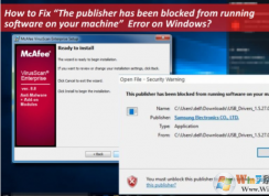 win10系统提示“已阻止此发布者在你的计算机上运行软件”的修复方法