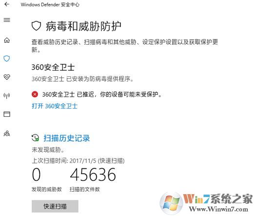 win10系统Windows Defender显示安全卫士 已安装为防病毒提供程序 该怎么办?