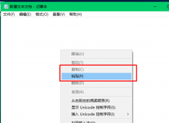 win10 系统复制粘贴不能用无响应的解决方法
