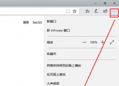 win10 edge浏览器黑屏自动重启的解决方法