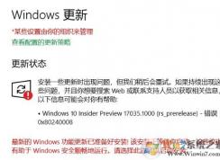 win10更新错误代码0x80240008 解决方案