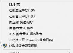 win10文件夹右键属性显示文件数与文件夹内属性文件数不一样的解决方法