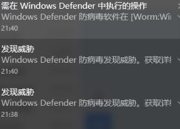 Win10右下角Windows defender通知怎么关闭？