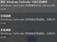 Win10右下角Windows defender通知怎么关闭？
