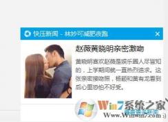 快压新闻怎么关闭删除？如何取消快压新闻