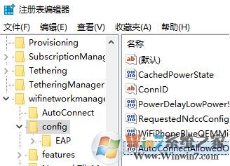 win10系统禁止自动连接Wi-Fi热点的操作方法