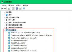 win10系统网卡出错 无法正常安装网卡驱动的解决方法