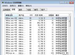 tintsetp.exe进程是什么能不能删除？