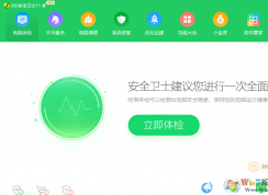 win10系统 360与windows defender冲突无法同时使用的解决方法