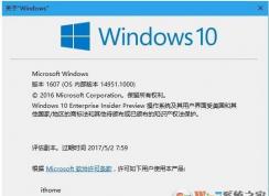 Win10注册表修改Win10版本号