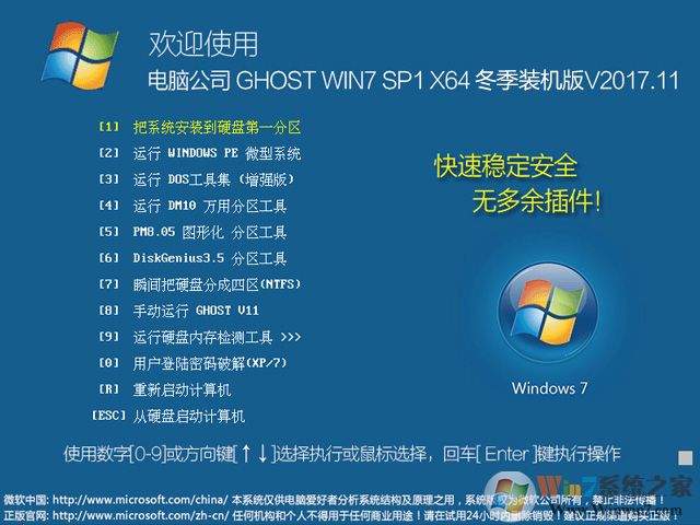 Թ˾GHOST Windows7 64λϵͳװISOV2018.06