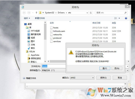 win10系统无法保存文件提示你没有权限保存在这个位置的解决方法