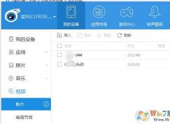 苹果手机用iTools导入的视频放在哪里？怎么打开？
