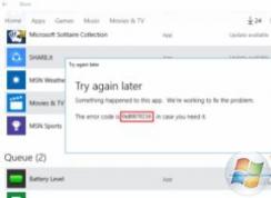 win10系统应用商店无法安装更新程序提示错误代码0x80070216的修复方法