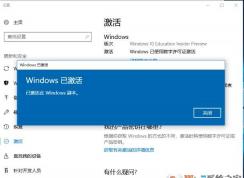 Win10 KMS激活怎么去除换成数字权利激活？