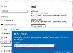 Win10教育版16299获得数字权利激活教程