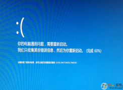 win10系统蓝屏提示CLOCK_WATCHDOG_TIMEOUT BSOD错误的解决方法
