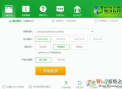 U盘启动盘制作工具装机版和UEFI版要选哪个？