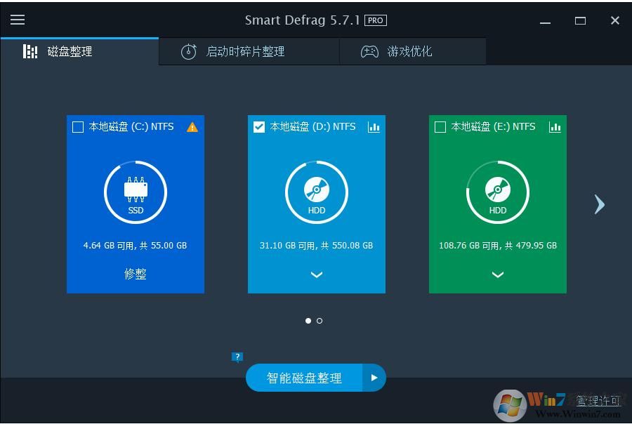 磁盘碎片高效整理工具|SmartDefrag v7.1.0.71中文版