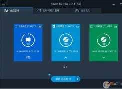 SmartDefrag 怎么设置成中文？SmartDefrag设置为中文步骤