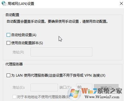 win10系统所有uwp应用都无法联网该怎么办?