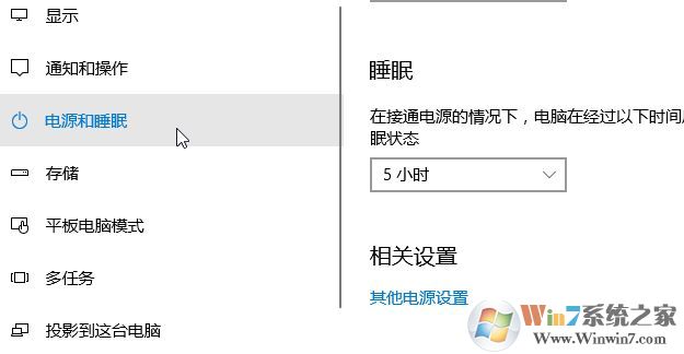 win10如何打开 USB选择性暂停设置?