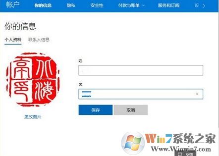 win10系统如何更改微软账户名?修改Microsoft账户名的操作方法