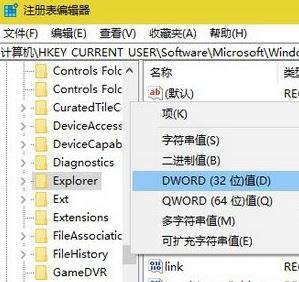 Win10系统alt tab 不能切换该怎么办?